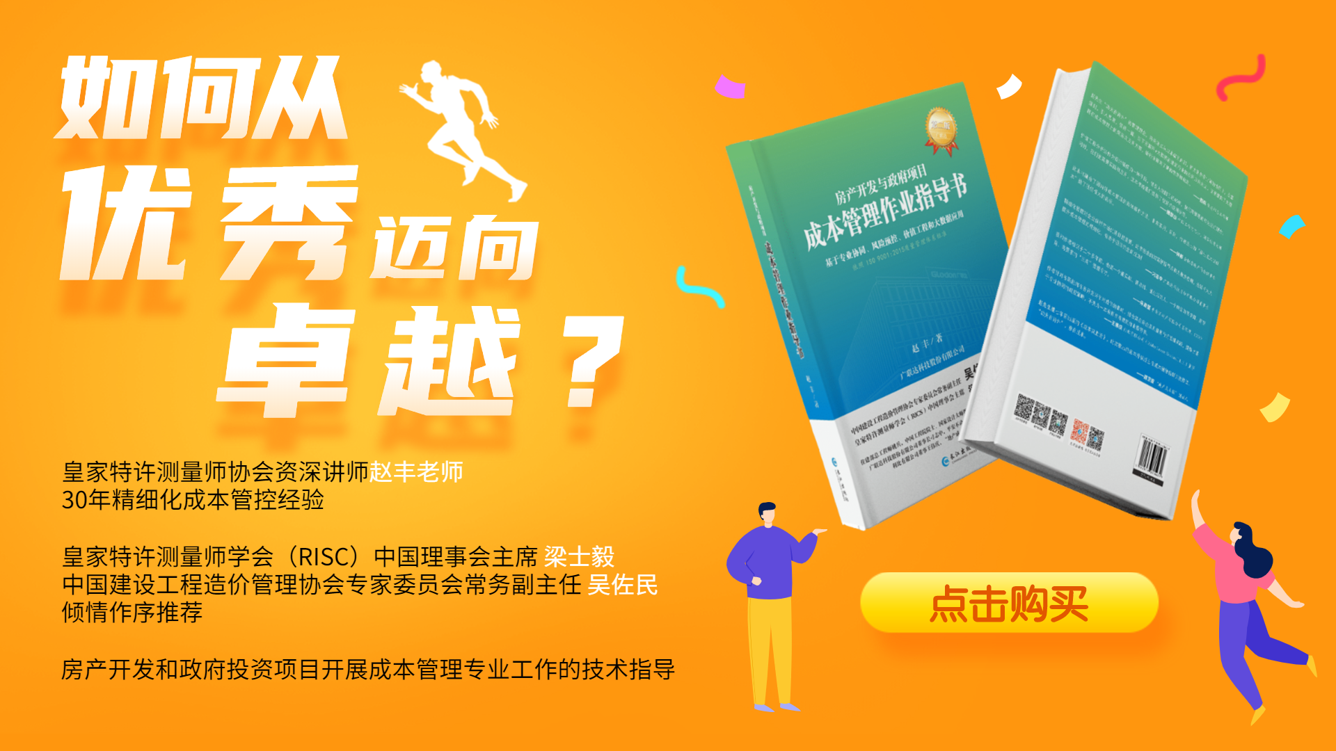 新书推荐《成本管理作业指导书》