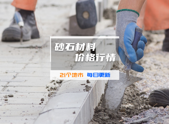 砂石