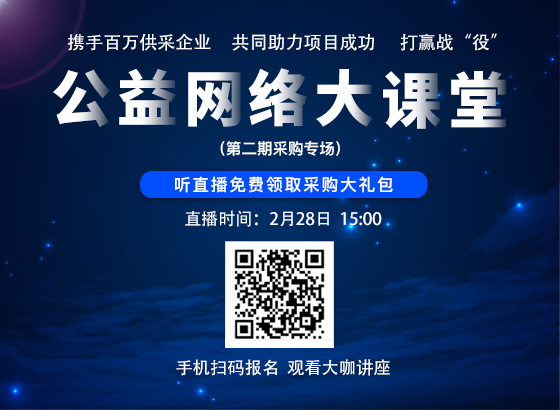 供应商直播