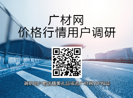 价格行情调研