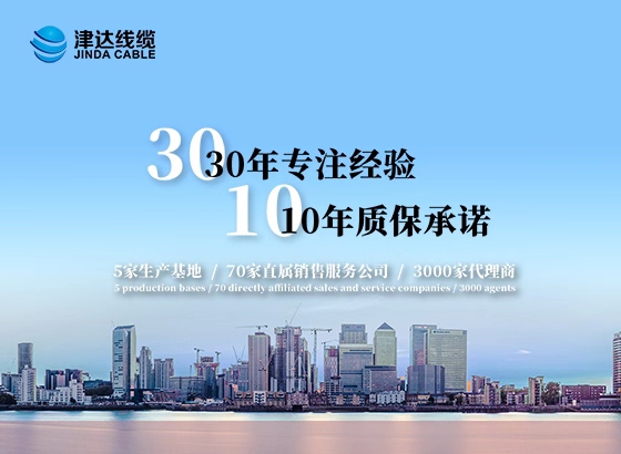 首页焦点图banner--津达