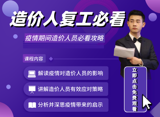 建筑课堂