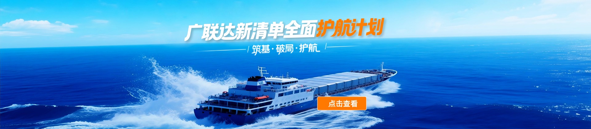 广联达正式发布新清单全面护航计划