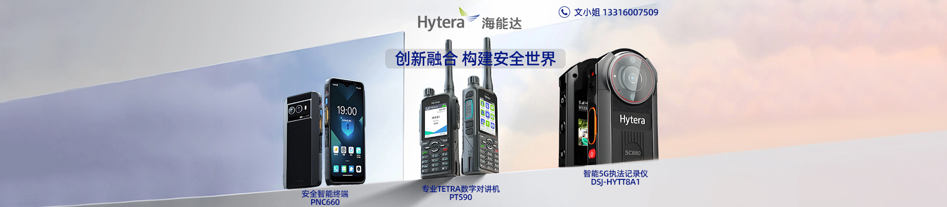 广东易初科技股份有限公司