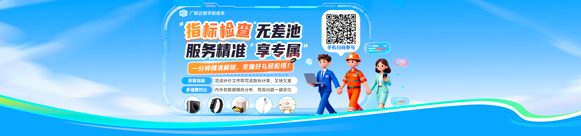 指标检查