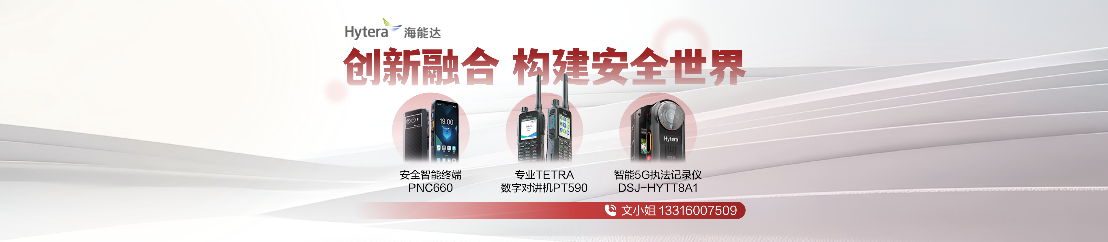 广东易初科技股份有限公司
