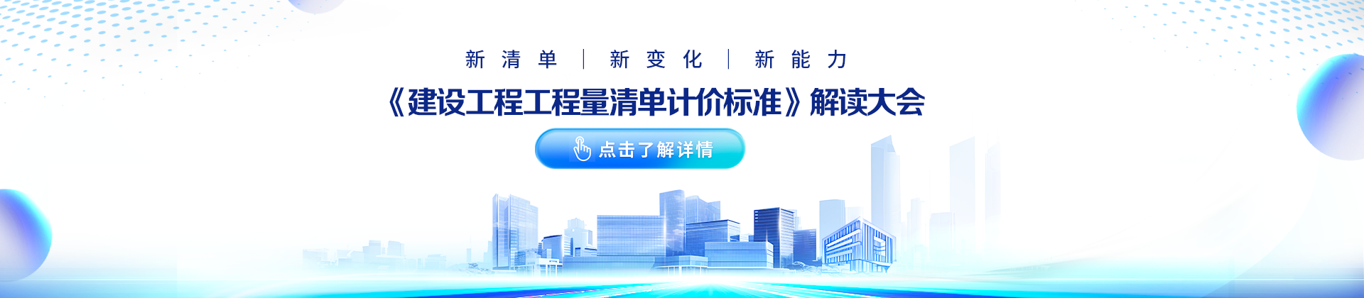 清單解讀大會(huì)