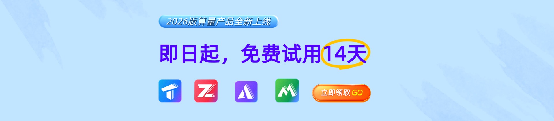 试用