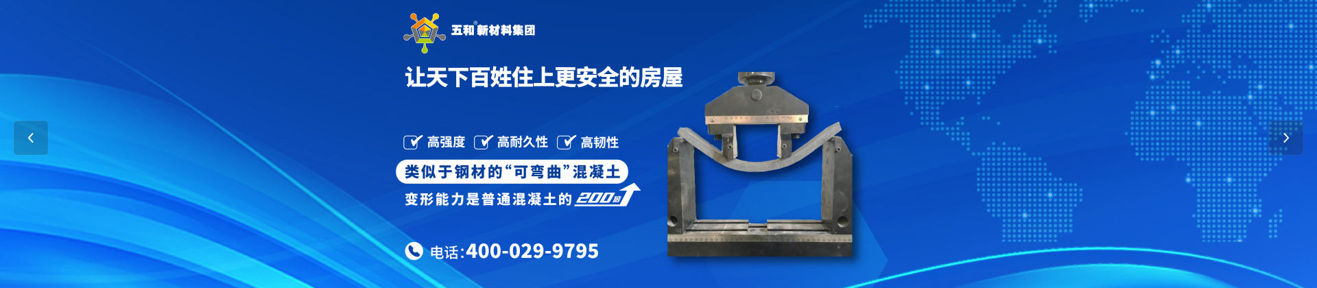 西安五和新材料科技集團(tuán)股份有限公司
