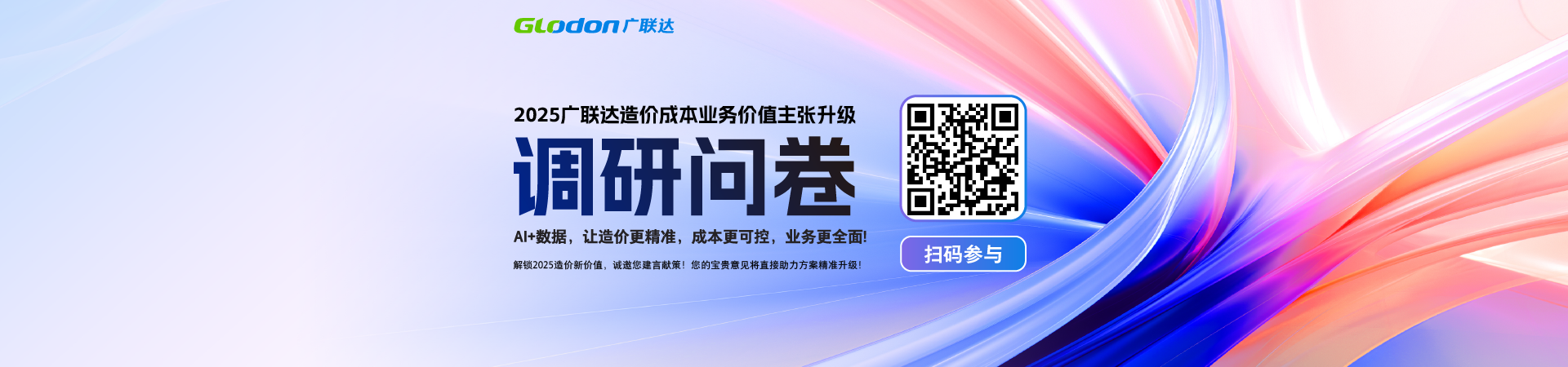 调研问卷