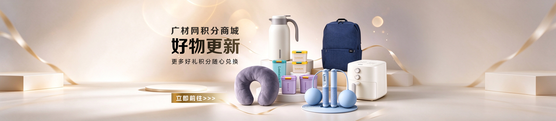 广材网