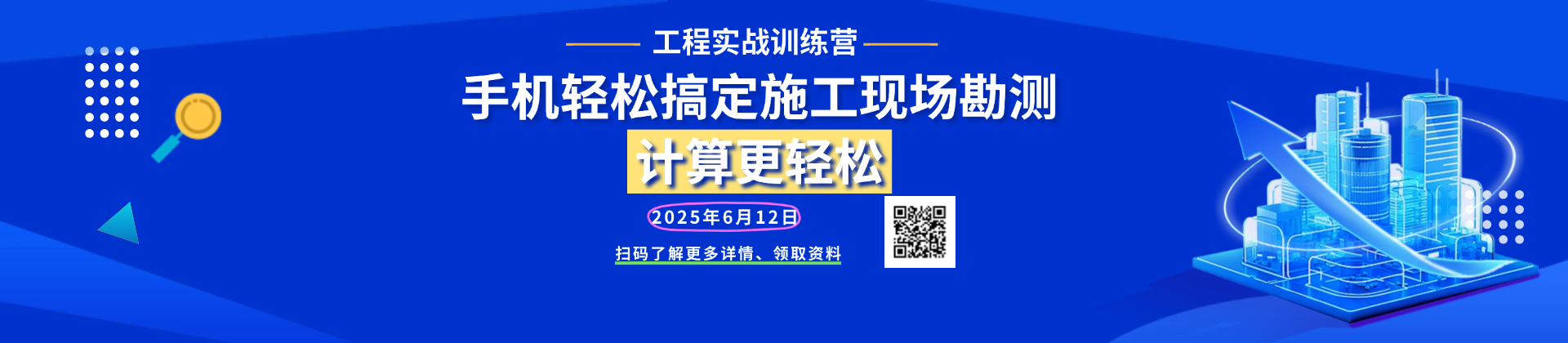 云图产品部-工程人实战训练营