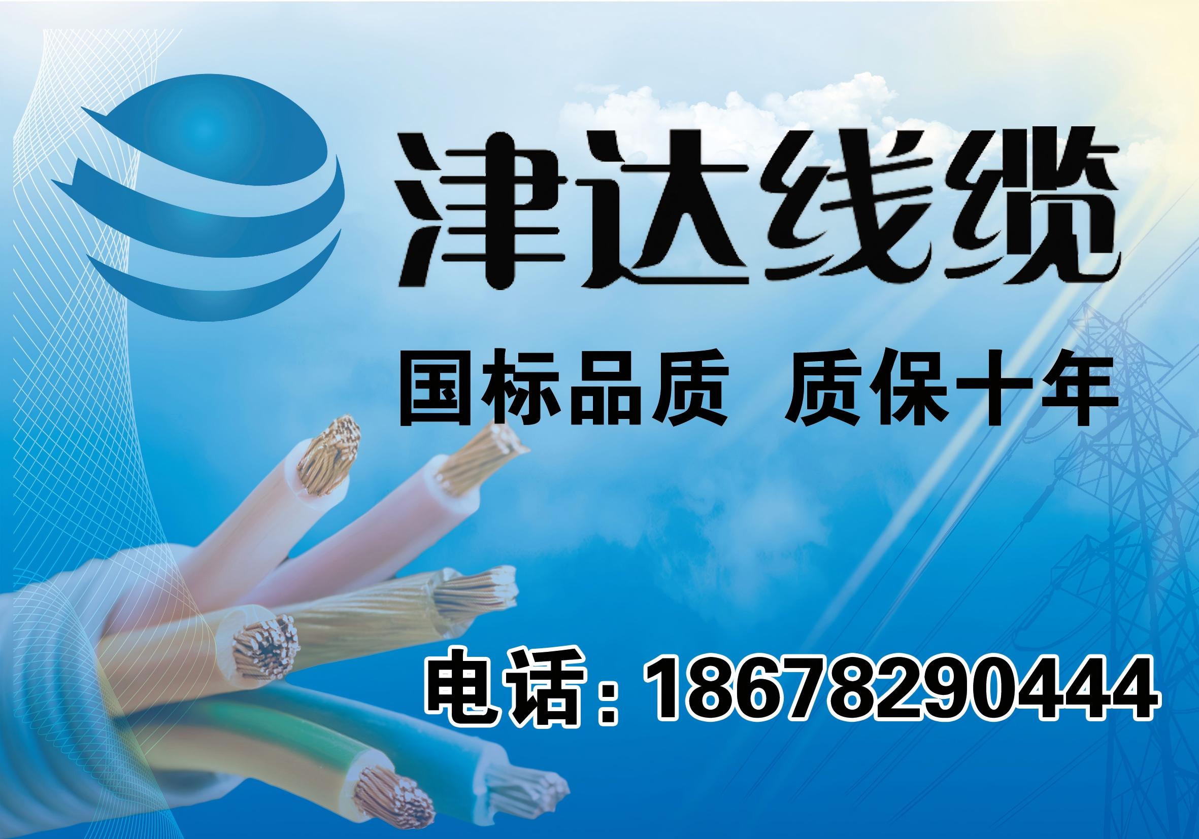 津达