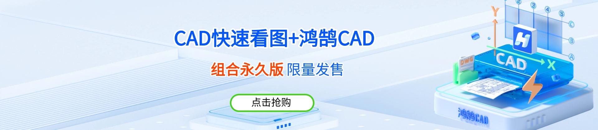 计价